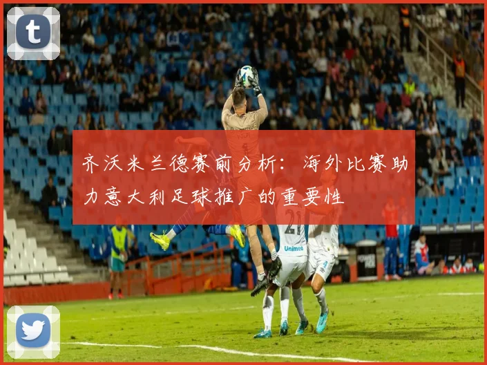 克莱11号球衣正式发售与字母哥7号球衣同框亮相